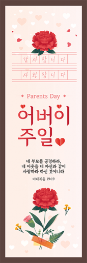 가정의달-44