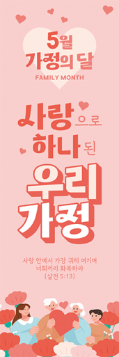 가정의달-45