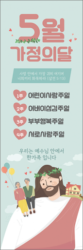 가정의달-47