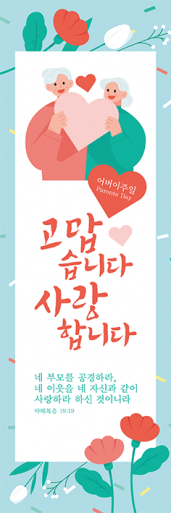가정의달-50