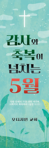 가정의달-52