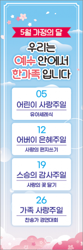 가정의달-53