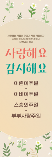 가정의달-54