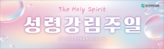 성령강림-65