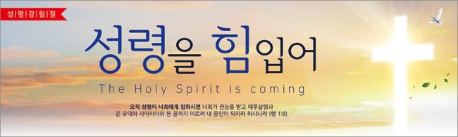 성령강림-72
