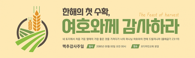 맥추절-45