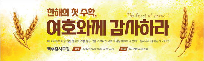맥추절-46