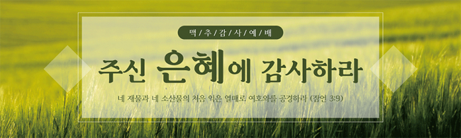 맥추절-48