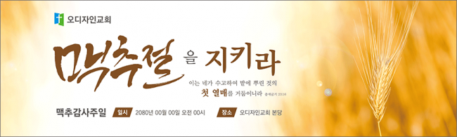 맥추절-50