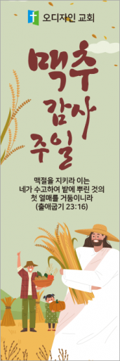맥추절-4