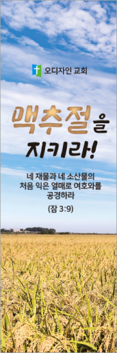 맥추절-5