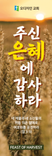 맥추절-7