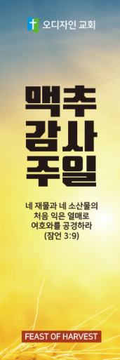 맥추절-9