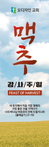 맥추절-10