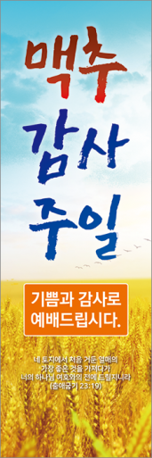 맥추절-11