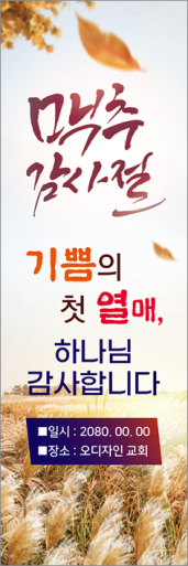 맥추절-12