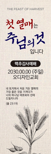 맥추절-14