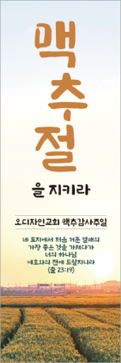 맥추절-17