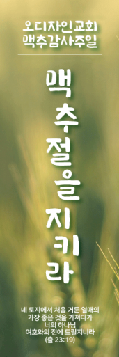 맥추절-18