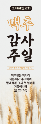 맥추절-19