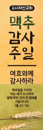 맥추절-21