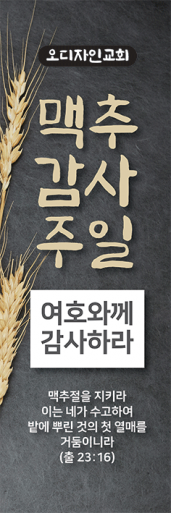 맥추절-22