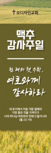 맥추절-24