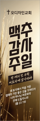 맥추절-25