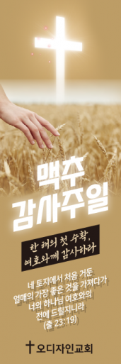 맥추절-26