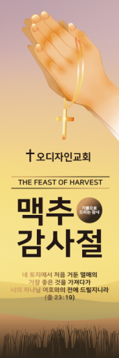 맥추절-27