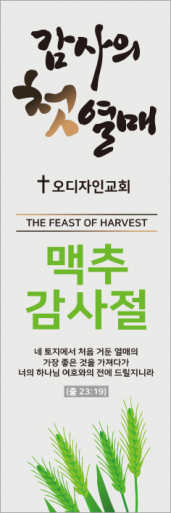 맥추절-28
