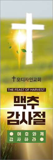 맥추절-31