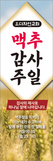 맥추절-34