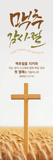 맥추절-35