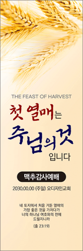 맥추절-38