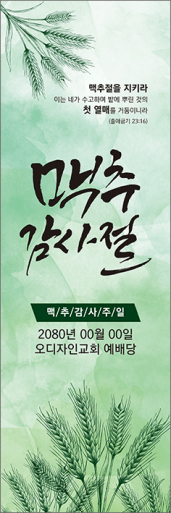 맥추절-42
