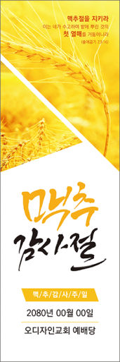 맥추절-43