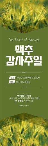 맥추절-44