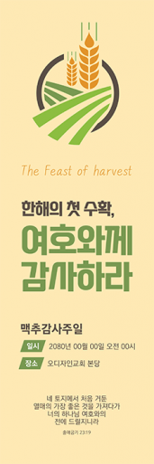 맥추절-45