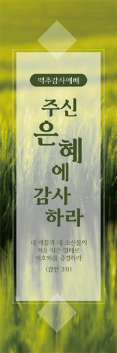 맥추절-48