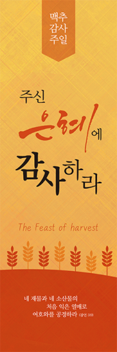 맥추절-49