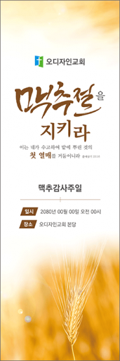 맥추절-50
