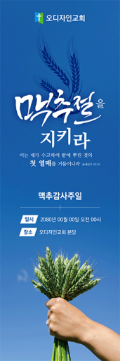 맥추절-51