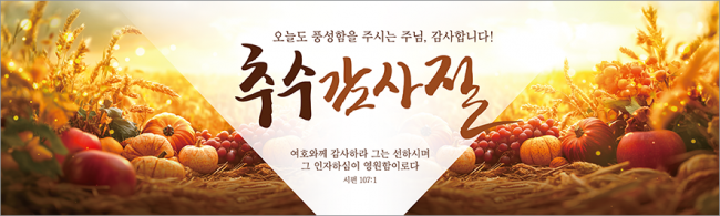 추수감사절-51