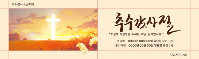 추수감사절-53