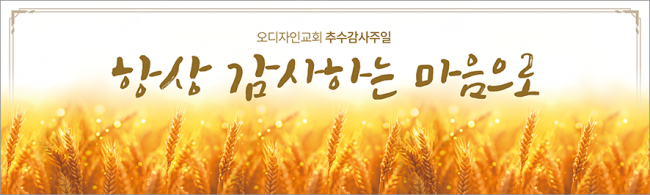 추수감사절-55