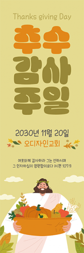 추수감사절-5