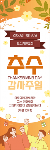 추수감사절-7