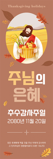 추수감사절-8