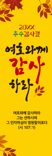 추수감사절-9